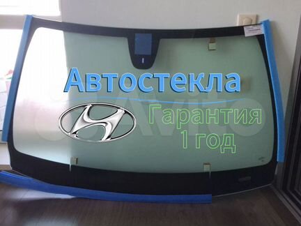 Автостекла Hyundai