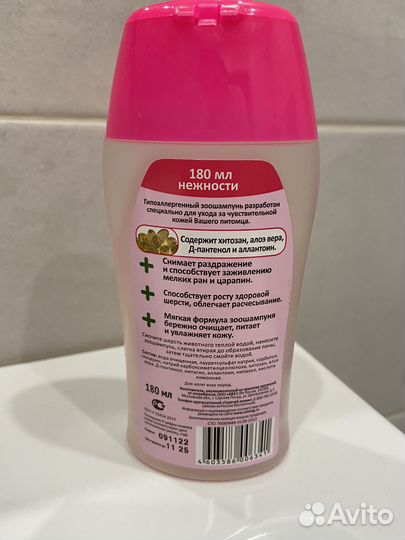 Шампунь для котят