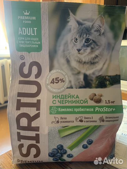 Сухой корм для кошек