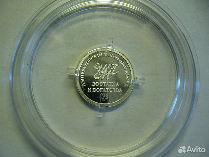 К Новому Году Денежка в подарок Серебро 925