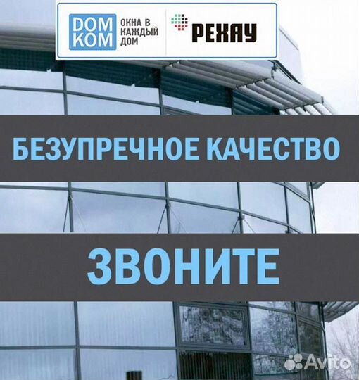 Алюминиевые окна