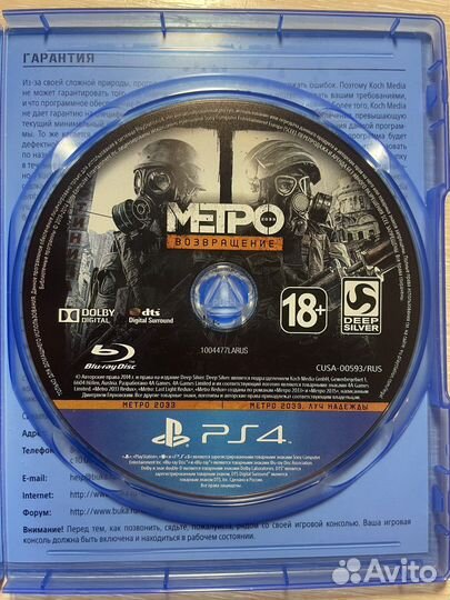 Metro redux ps4