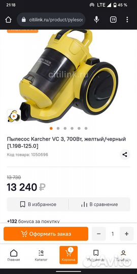 Бу Пылесос домашний Керхер