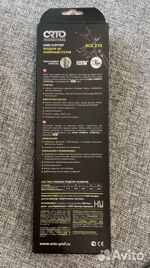 Бандаж на коленный сустав