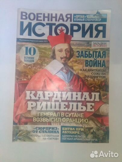Журналы