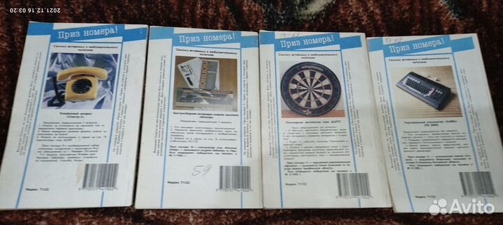 Юный Техник Журнал СССР 1992 4шт