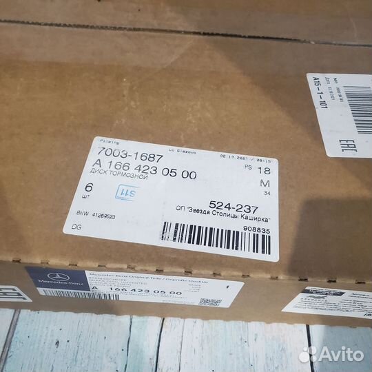 Тормозные диски Mercedes задние GLE 400 ориг