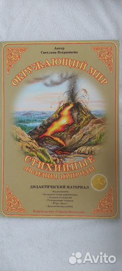 Пособия для занятий с детьми