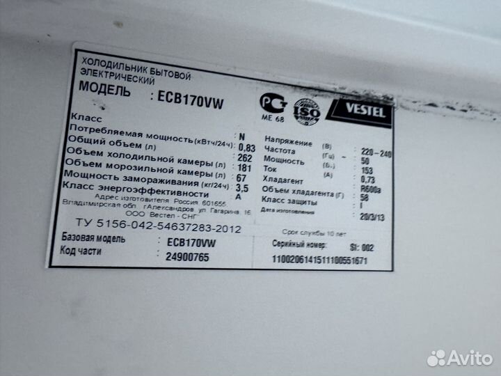 Холодильник