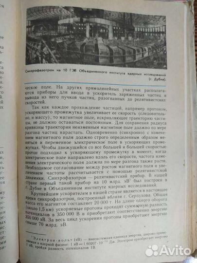 Физика 10 класс Мякишев