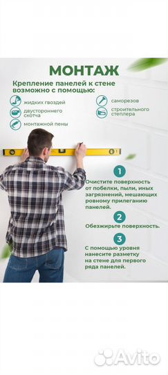 Стеновые панели