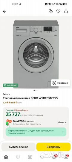 Стиральная машина Beko wsre6512ZSS