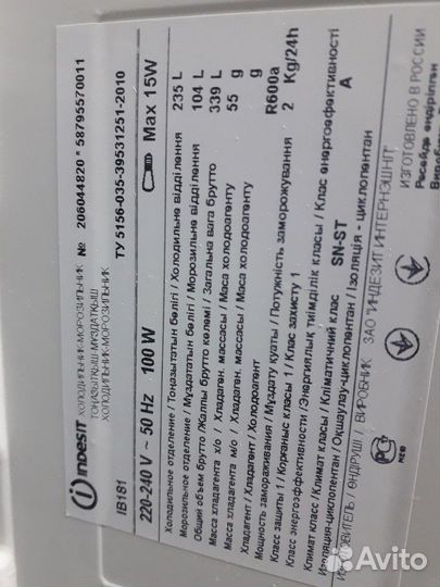 Холодильник б/у Индезит IB181.05 Доставка.Гарантия