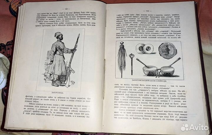 История Украины-Руси 1912г