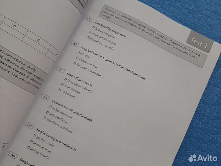 Тесты для гиа по английскому Вербицкой