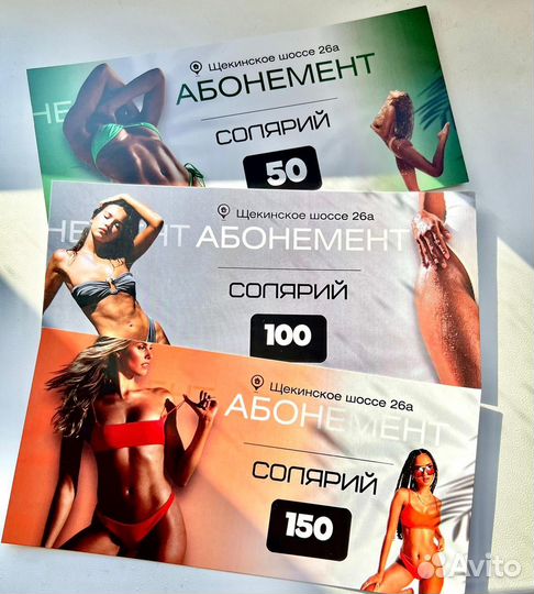 Услуги солярия & абонемент в солярий