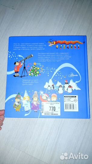 Книга новый год