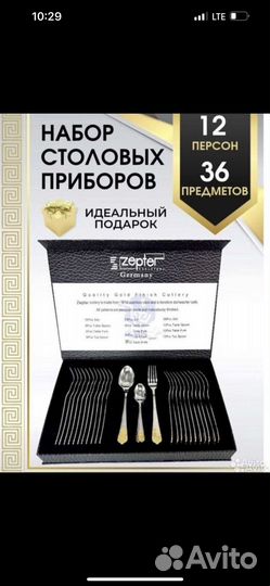 Набор столовых приборов на 12 персон, новый