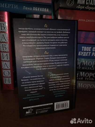 Тачдаун. Сола Рэйн