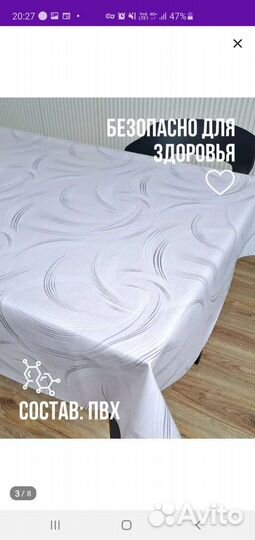 Скатерть клеенка