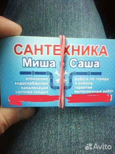 Отопление водоснабжение сантехника