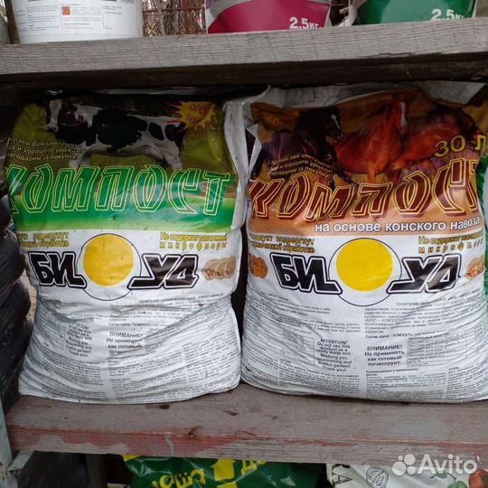 Компост конский,коровий