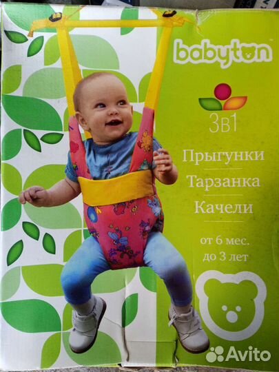 Прыгунки детские