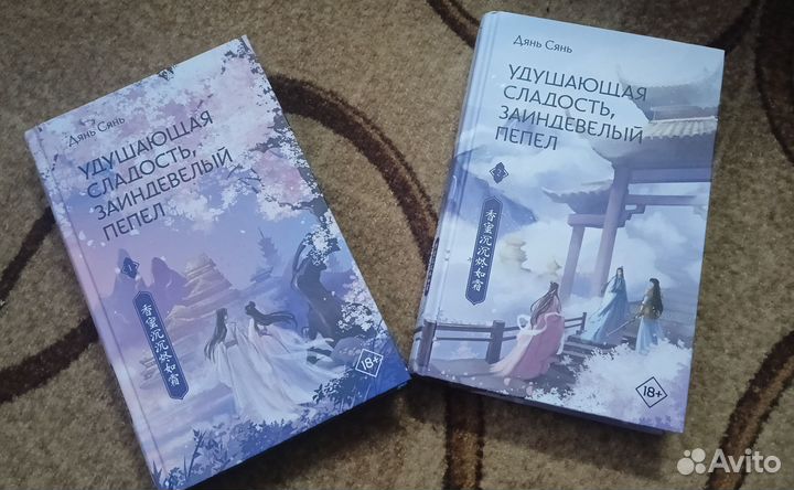 Биология Удушаюшая сладость заиндевеоый пепел