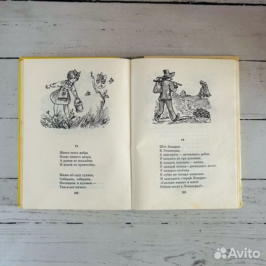 Корней чуковский Чудо Дерево 1975