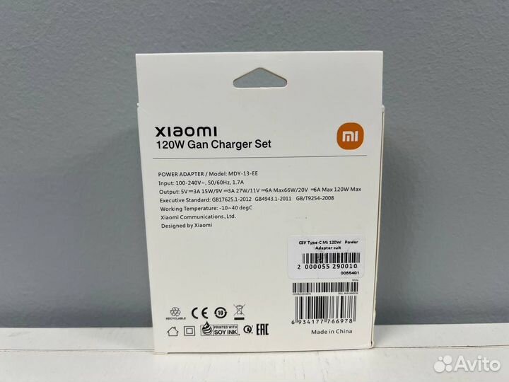 Сетевое зарядное устройство Xiaomi 120w