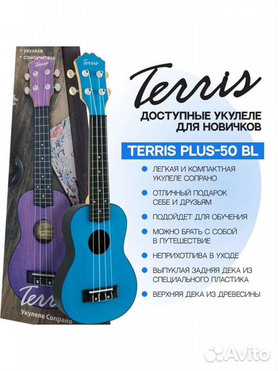 Новые укулеле в ассортименте