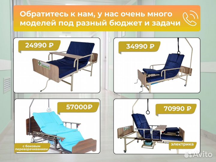Медицинская кровать для лежачих больных