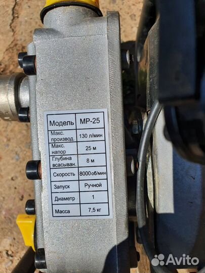 Помпа huter MP-25 1.5 л.с