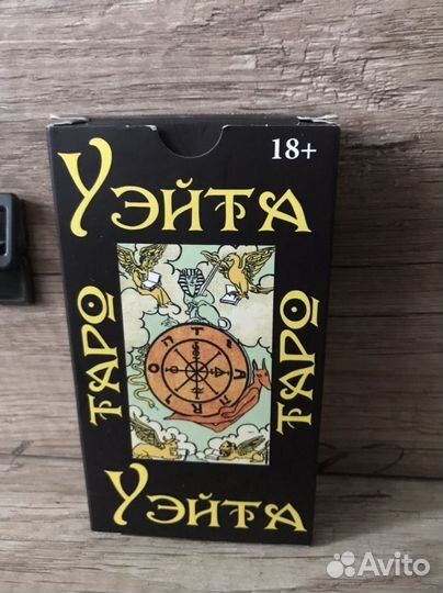 Карты taro уэйта