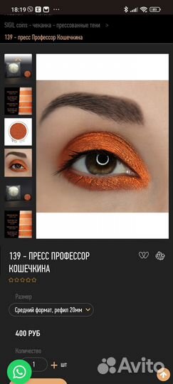 Тени пресс Tammy Tanuka (Тамми Танука)