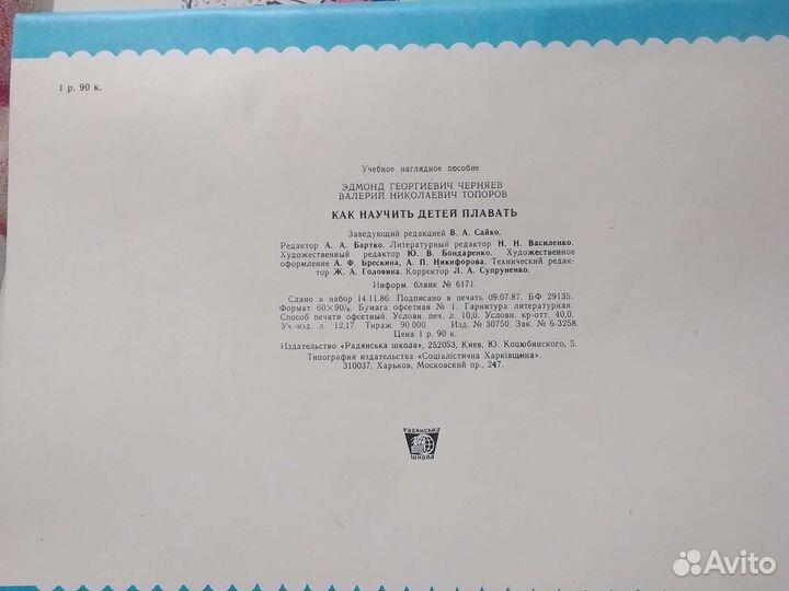 Книги по плаванию СССР