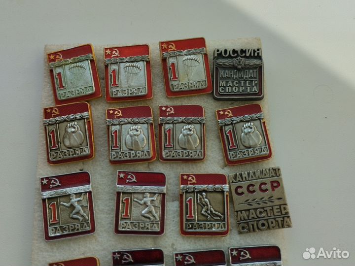 Значки СССР первый разряд