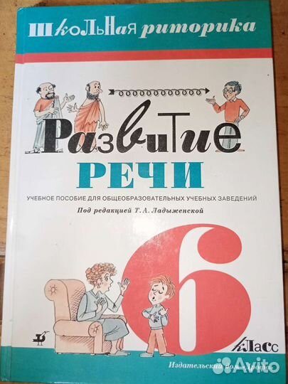 Учебники за 6 класс