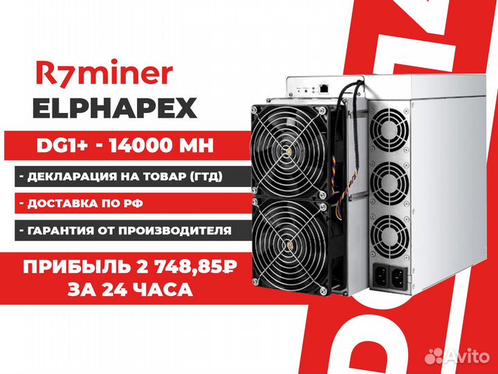 Elphapex DG1+ 14000 MH