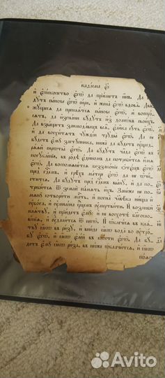 Страница из старинной книги
