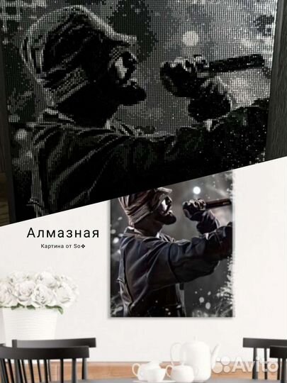 Алмазная мозаика