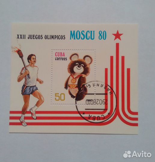 Марки периода СССР (разные страны )