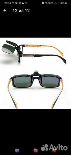 Продам накладку на очки