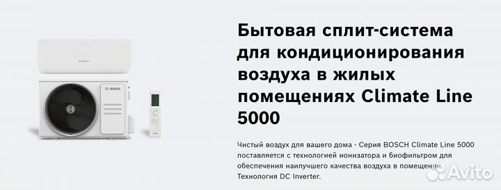 Bosch Climate Line 5000 CLL5000 W 22 E/CLL5000 22