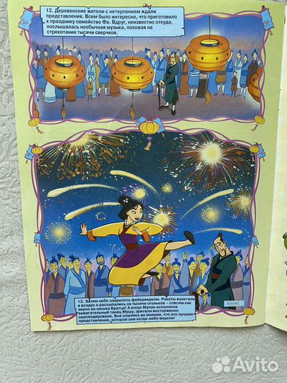 Журнал для девочек Принцесса (новогодний) 12/2000