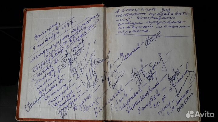 Автографы сборной СССР по футболу