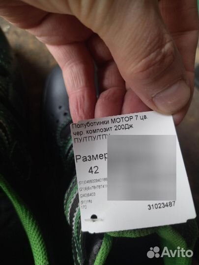 Ботинки рабочие мужские 42 размер летние