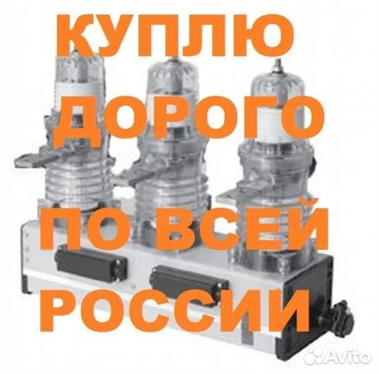 Скупка BB/TEL Таврида Электрик