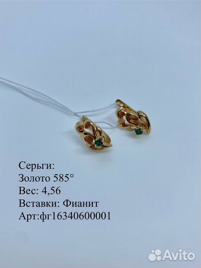 Серьги с фианитами (33870)