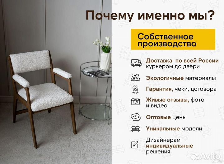 Стулья IKEA аналог